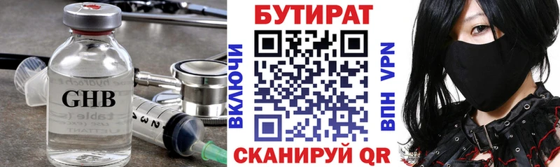 хочу наркоту  Павловская  ОМГ ОМГ   БУТИРАТ жидкий экстази 
