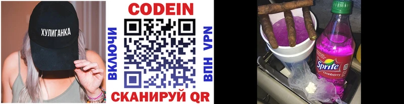 наркота  Павловская  Codein Purple Drank 