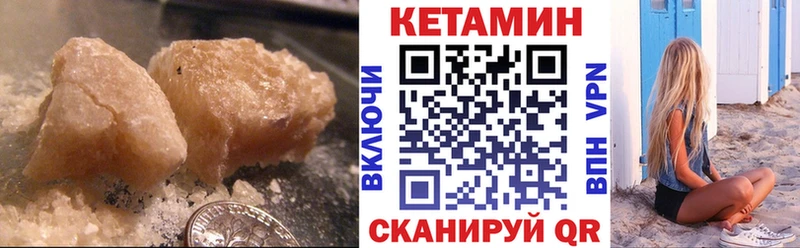КЕТАМИН ketamine  кракен маркетплейс  Павловская 