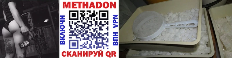 Метадон methadone  Павловская 